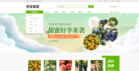 老徐果園 現代農業與日用百貨的跨界融合，開啟農業致富新引擎